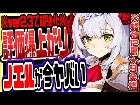 原神 原神ヌルゲー化絶対見るな！アプデで評価爆上がりしたあの無課金最強キャラがヤバすぎた 原神げんしん