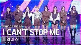 [앵콜CAM] 트와이스 'I CAN'T STOP ME' 인기가요 1위 앵콜 직캠 (TWICE Encore Fancam) | @SBS Inkigayo_2020.11.08.