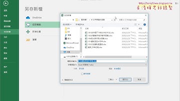 04 存檔為XLSM格式保留VBA程式