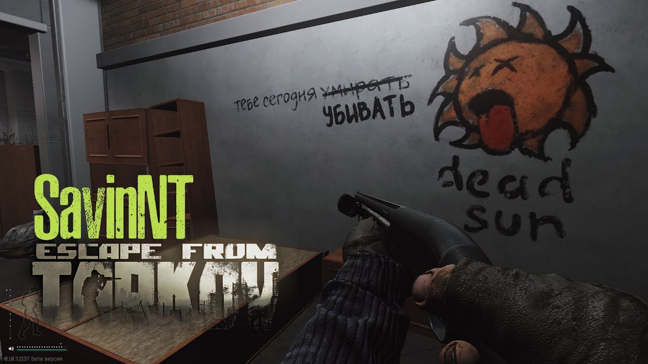 Разбогатей или Умри! Escape from Tarkov @SavinNT - YouTube