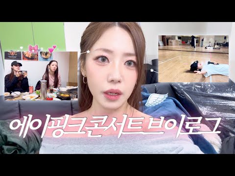 왓츠인마이카 / 청담핫플 트웰브❤️‍🔥식료품추천 / 콘서트뒷풀이 thumbnail