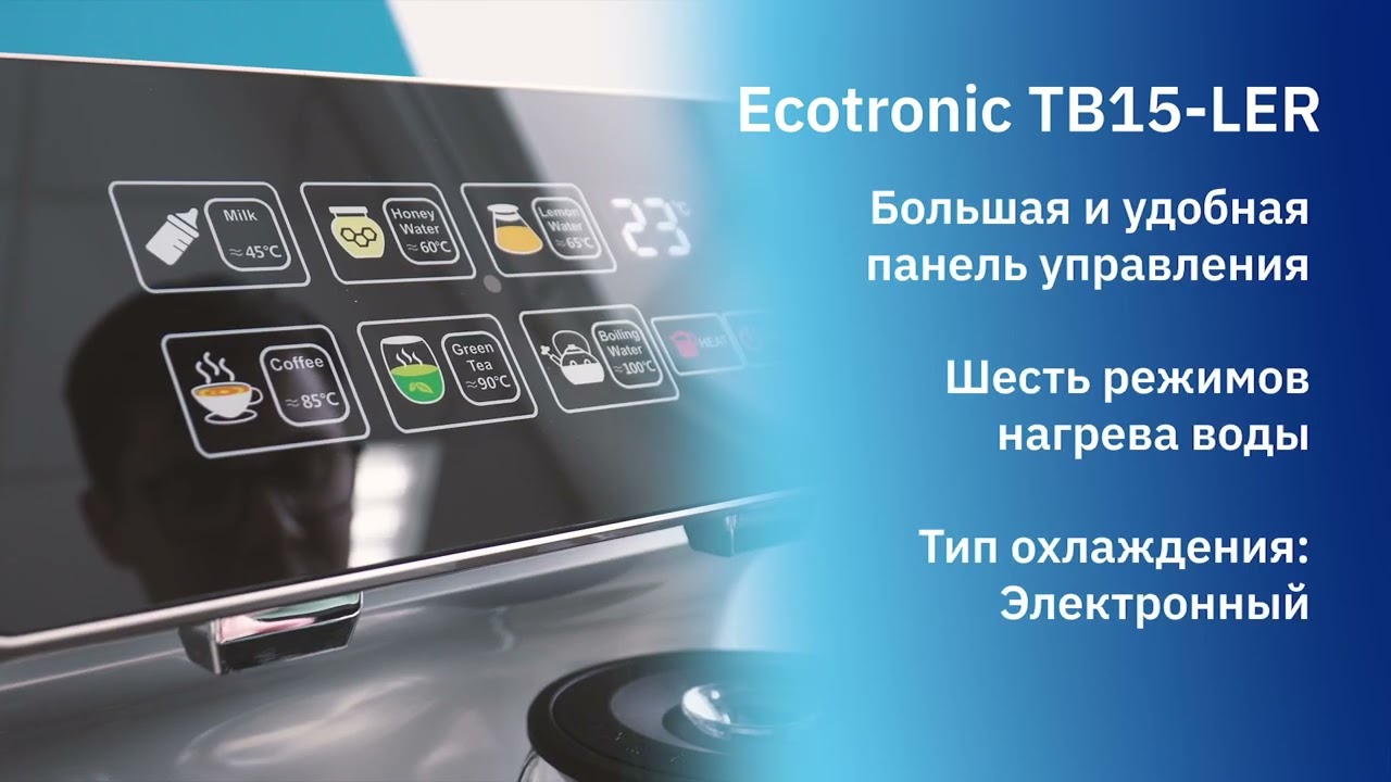 Ecotronic TB15- LER