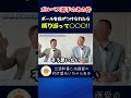 前代未聞のあの事件!?ストライクorボール