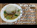 Easy Home Made Haleem with Zeera Rice Urdu And Hindi by Jani Food Uk