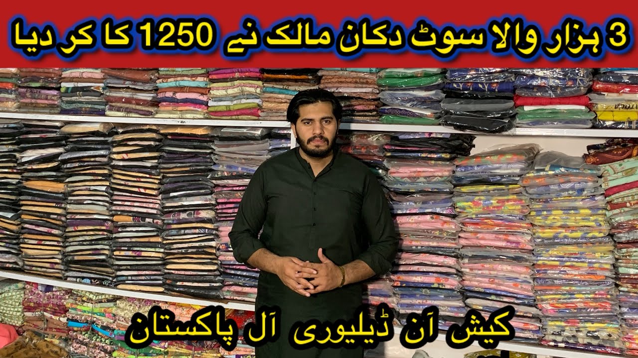 3HAZAR WALA SUIT DUKAN MALIK ￼NA 1250 ka 