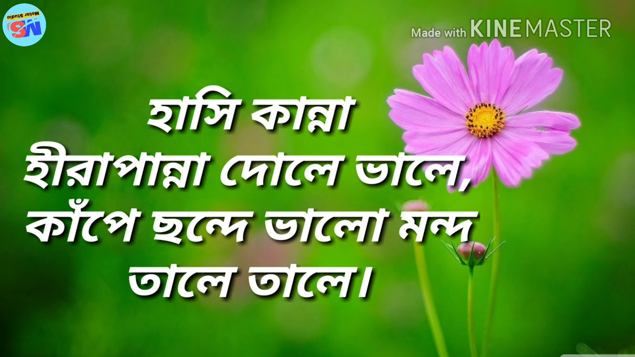Mamo Chitte Niti Nritye Bengali Lyrics And Song à¦®à¦® à¦ à¦¤ à¦¤ à¦¨ à¦¤ à¦¨ à¦¤ à¦¯ à¦¬ à¦² à¦² à¦° à¦ à¦¸ à¦ à¦ à¦¨ Youtube mamo chitte niti nritye bengali lyrics and song à¦®à¦® à¦ à¦¤ à¦¤ à¦¨ à¦¤ à¦¨ à¦¤ à¦¯ à¦¬ à¦² à¦² à¦° à¦ à¦¸ à¦ à¦ à¦¨