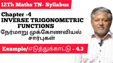 12Th Maths|Example4.3|Chapter-4|Inverse Trigonometric Function|நேர்மாறு முக்கோணவியல் சார்புகள்|K².