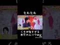 #たむたむ クセが強すぎる夜空のムコウ #SMAP #河村隆一
