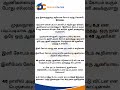 tamil story #tamil #tamilstatus #தமிழ் #அதிகாரம்2 #motivationstory #quotes #tamilstory #palamolikal