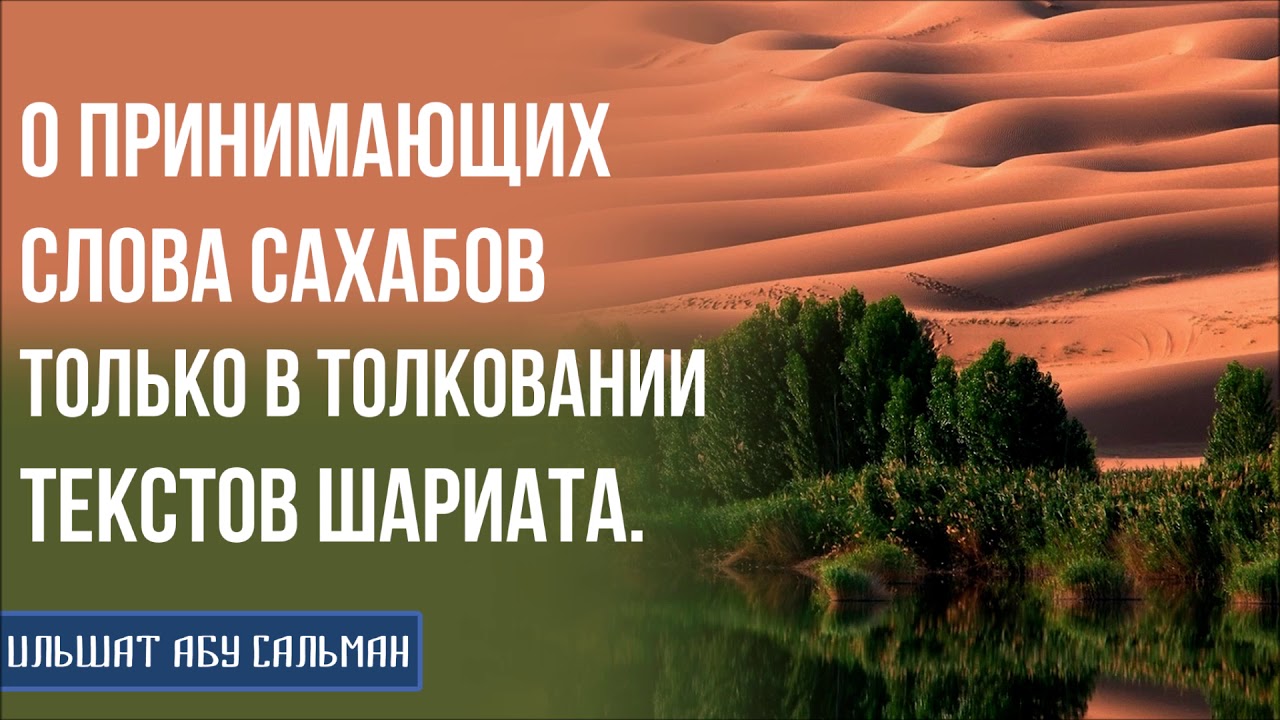Сааб значение слова