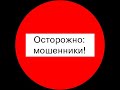 Как не попасть в руки мошенников. Наглядный пример  проверки приглашения на работу в Польшу.