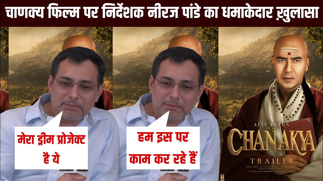 Neeraj Pandey’s Powerful Statement on CHANAKYA | Neeraj Pandey’s Big Revelation | CHANAKYA Movie 