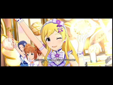 【 ミリシタ MV 】 「 ピピカ・リリカ 」 「 ミスティック・セレモニーへの招待状 」