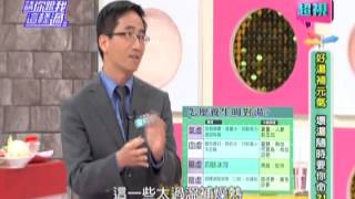 0312 超視《請你跟我這樣過》part3/3 怎麼養生喝對湯