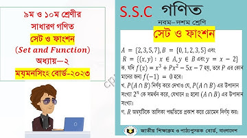 SSC Math: Exploring Sets and Functions | Mymensingh Board 2023