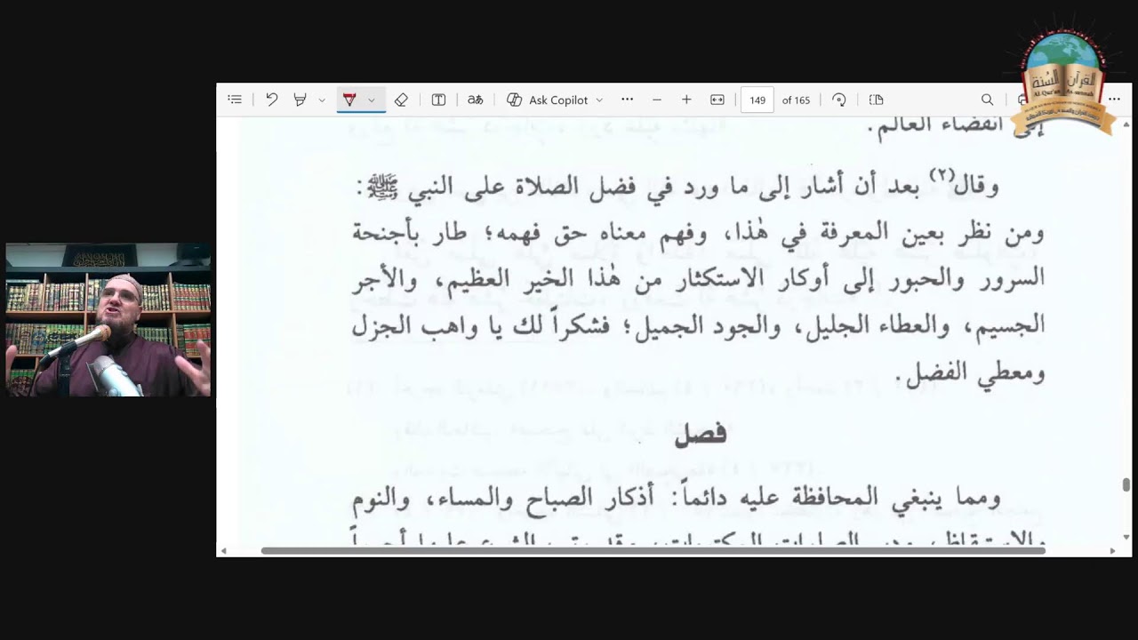 (41) The Fascinating Guide To Remembering Allah. 03  Safar 1448-18.07.2026