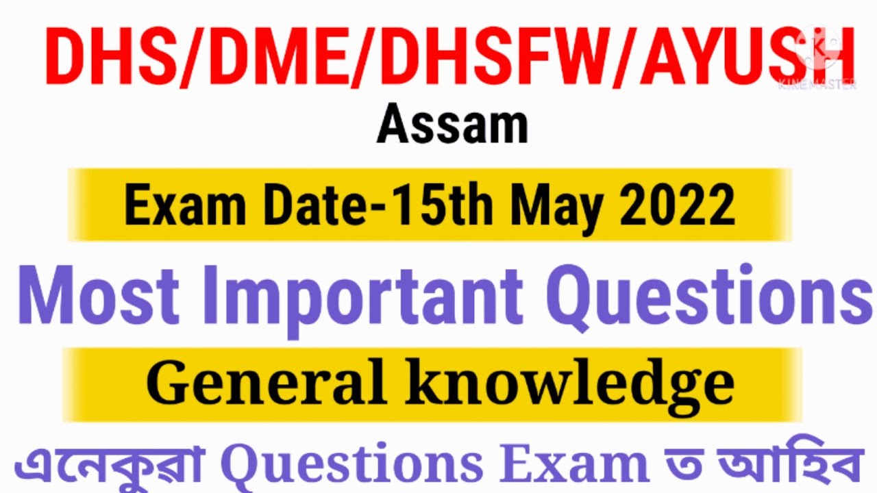DHS/DME/DHSFW/AYUSH Assam Most Important Questions Exam Date 15th may