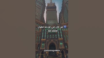 أحسن الناس تلاوةً للقرآن وأفضلهم صوتاً / الشيخ سليمان الرحيلي
