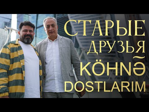 Hikmət Aslanov & İlham Qasımov - Köhnə Dostlarım / YENI KLIP / 2021