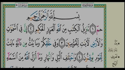 سورة الجاثية مكتوبة| الشيخ خالد الجليل | رمضان ١٤٤٤هجريSheikh Khalid Al Jalil Surat Al Jathiyah