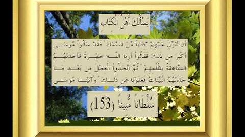القران الكريم سورة النساء الأية 153.wmv
