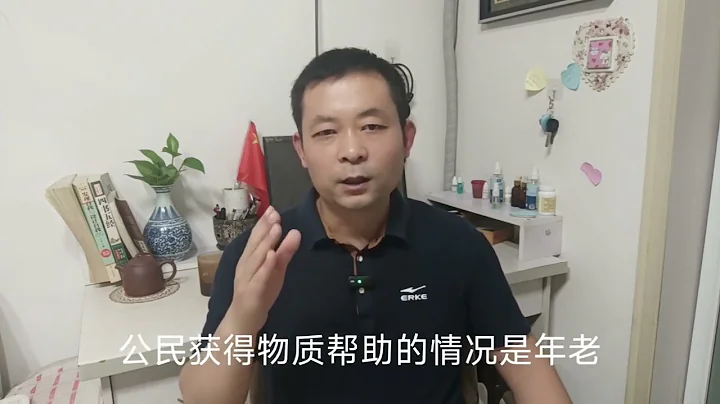 宪法四十四条规定，退休与农民无关？我们看看第四十五条内容吧 - 天天要闻