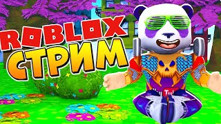 РОБЛОКС СТРИМ 🔴 РоГуль Аниме Файтинг Симулятор🐼 Roblox Live