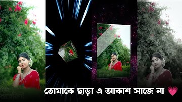 TOMAKE CHARA E AKASH SAJE NA 💗 LOVE SONG XML FILE BY SILENT NOPU 🔥