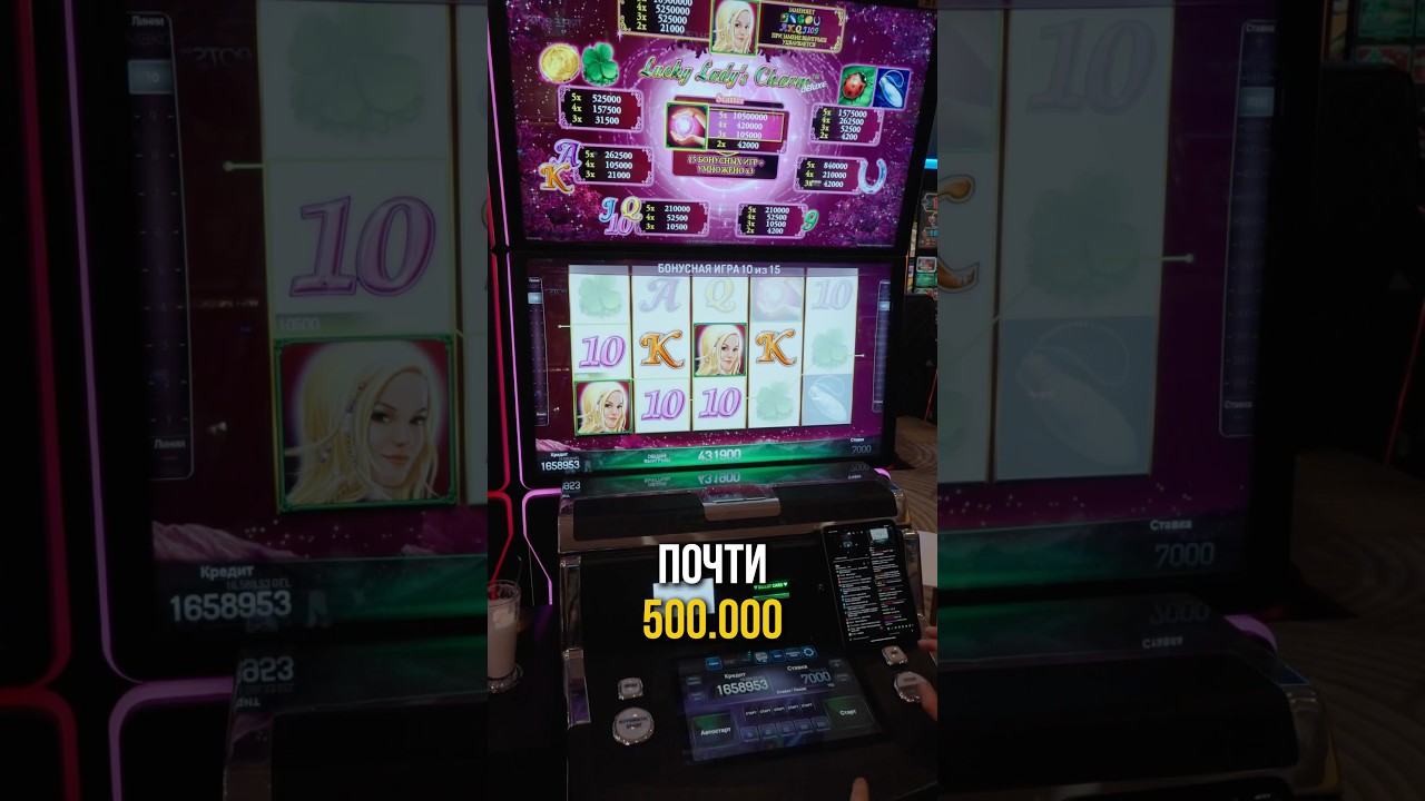 Призовая По Высокой Ставке В Lucky Lady’s Charm: Удача На Нашей Стороне