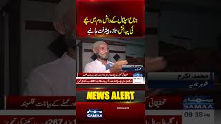 Jinnah Hospital Karachi Incident | Karachi | SAMAA TV