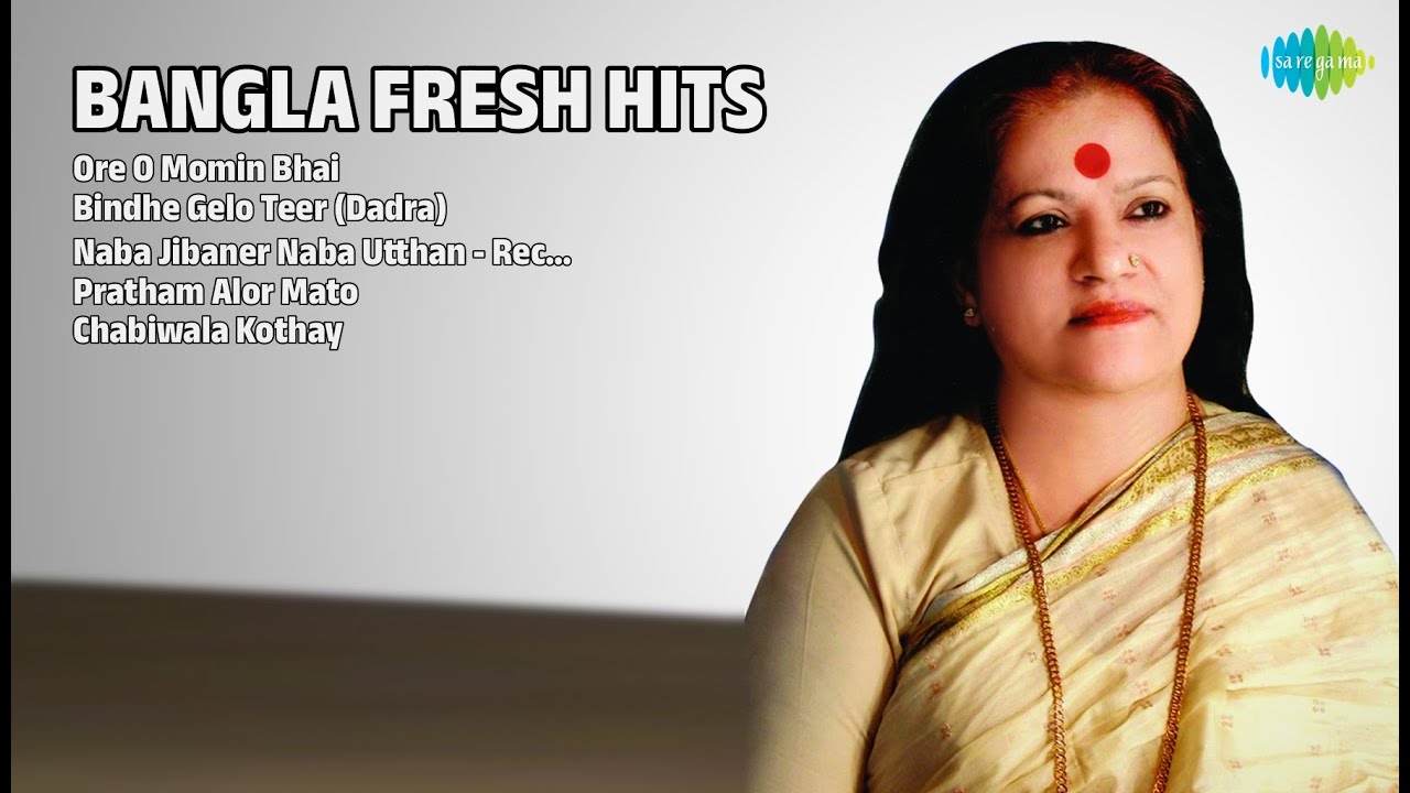 Abbasuddin Ahmed Songs | Ore O Momin Bhai | Bindhe Gelo Teer Dadra ...