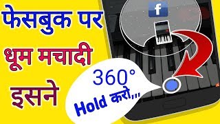 Facebook New 2018 Hidden Tricks For Mobile Recharge and etc. || by technical boss screenshot 2