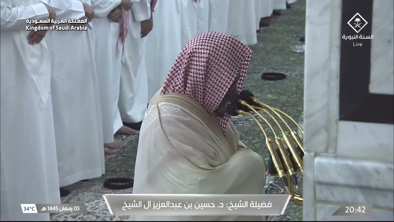 صلاة العشاء للشيخ حسين آل الشيخ 5 رمضان 1445هـ