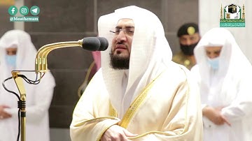 سبحان ربك رب العزة عما يصفون .." تلاوة هادئة تريح الاعصاب للشيخ بندر بليلة من سورة الصافات"