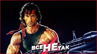 Все не так с Rambo The Video Game [Игрогрехи]