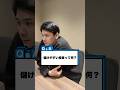 【保存版】儲かる投資の条件とは?!