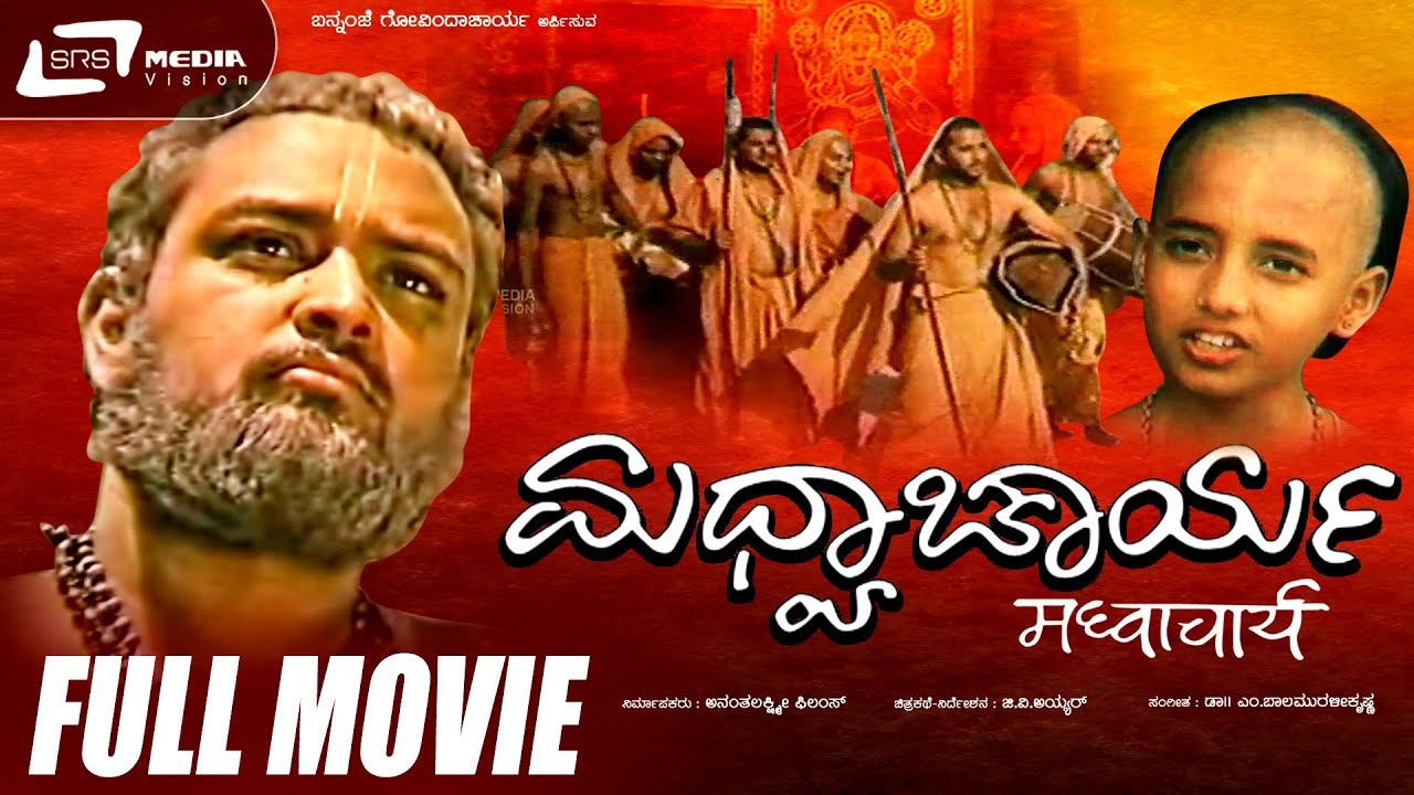 Madhvacharya -- ಮಧ್ವಾಚಾರ್ಯ|Kannada Full Movie | Poorna ...