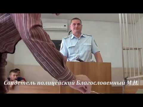#10.ЧАСТЬ1. Допрос полицейского Дмитриева Д.И., сфабрикованное дело по ст.19.3 КоАП РФ.
