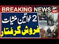 Karachi Police Big Operation 2 Women Drug Dealer Arrested 