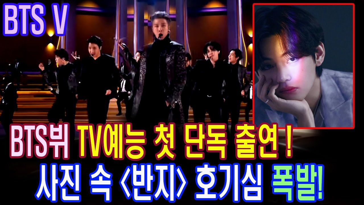 bts-tv-bts-v-tv-variety