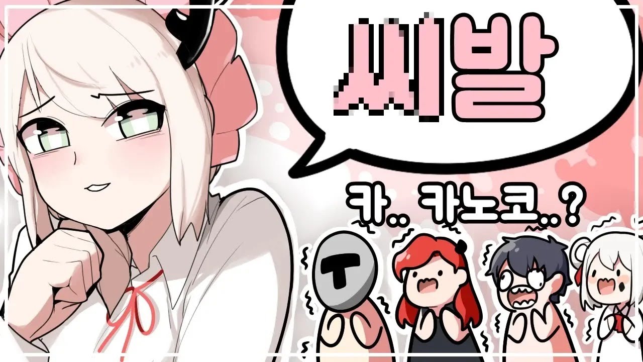 유튜브 정지 먹으면 어디로 가야하냐.. (Feat. 역대급 매운맛 ㅋㅋㅋㅋㅋ)