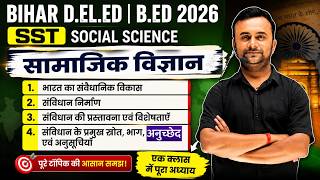 Bihar D.El.Ed | B.Ed 2026 | SST Topicwise Class | Social Science Full Course | Become Teacher