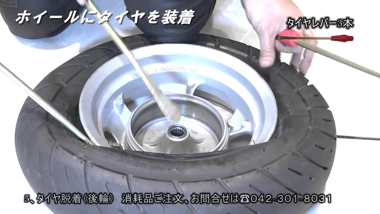 Yamaha Gear BX50N 05 (Бортирование колеса)