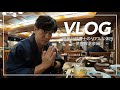 【行政書士VLOG】行政書士開業で人生が変わった男のリアルな休日【伊香保温泉編】