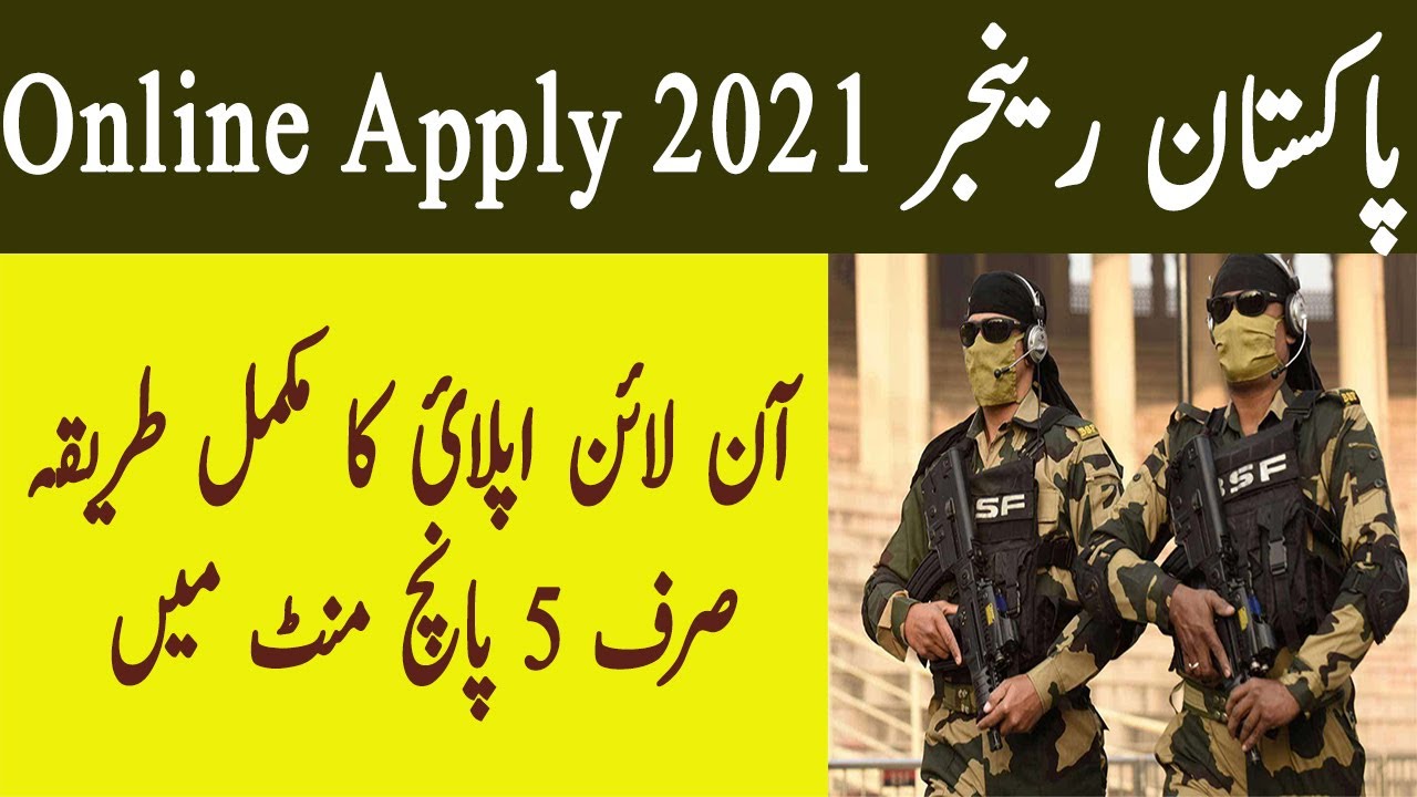 Pakistan Ranger Online Apply complete Process|| pak ranger online apply 2021.