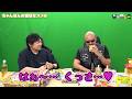 【わしゃがなTV】おまけ動画その681「ちゃんぽんの強烈なスメル」【中村悠一/マフィア梶田】