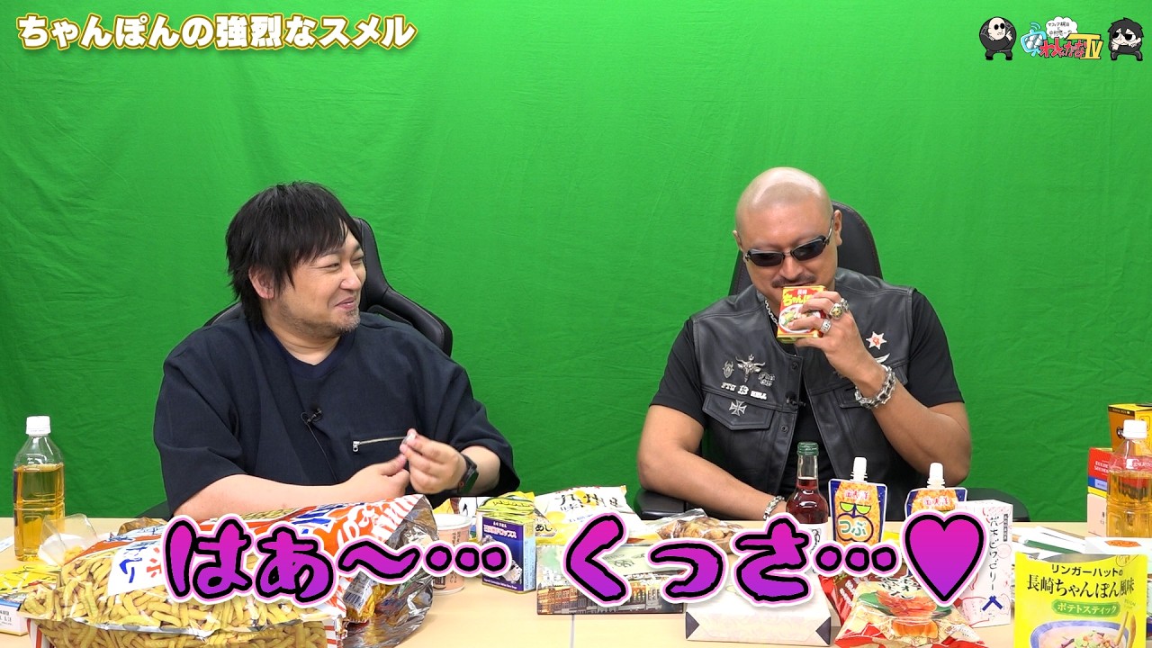 【わしゃがなTV】おまけ動画その681「ちゃんぽんの強烈なスメル」【中村悠一/マフィア梶田】
