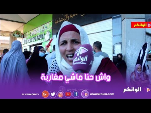 نايضة بالرباط واش حنا ماشي مغاربة ولادنا راه كيم وتوا وحنا دمرنا