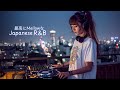 Japanese R&B”心に刺さるチル”最高にエモい邦楽プレイリスト/Chill Mix/作業用BGM/playlist/sleep/work/lo-fi/relaxmusic
