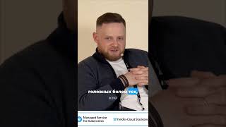 Кубер вручную или Managed-сервис: битва за здравый смысл